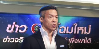 ยุติ 2 ช่องทีวีดิจิทัล! “ช่อง 3” เดินหน้าชิงบัลลังก์รายการข่าว ปรับผังเฟสแรกประกาศยึดเรตติ้งเบอร์ 1 ยกแผงทั้งสถานี