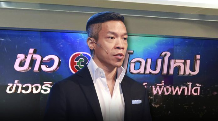 ยุติ 2 ช่องทีวีดิจิทัล! “ช่อง 3” เดินหน้าชิงบัลลังก์รายการข่าว ปรับผังเฟสแรกประกาศยึดเรตติ้งเบอร์ 1 ยกแผงทั้งสถานี