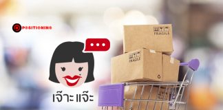 สตาร์ทอัปไทยเจ๋ง! ปั้น “เจ๊าะแจ๊ะ” AI Chatbot ผู้ช่วยร้านค้าออนไลน์-ธุรกิจเอสเอ็มอี