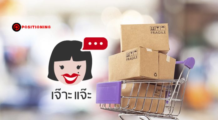 สตาร์ทอัปไทยเจ๋ง! ปั้น “เจ๊าะแจ๊ะ” AI Chatbot ผู้ช่วยร้านค้าออนไลน์-ธุรกิจเอสเอ็มอี