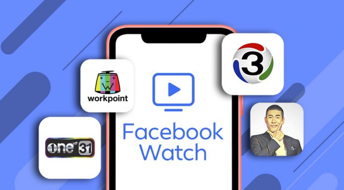 แม่เหล็กใหม่! Facebook Watch ดึง “เวิร์คพอยท์-ช่อง 3-ONE 31-วู้ดดี้” สร้างโซเชียลวิดีโอไทย