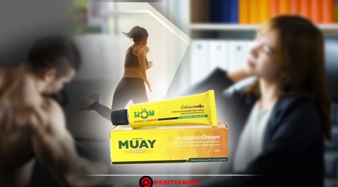 รีเฟรชแบรนด์รอบ 60 ปี “น้ำมันมวย” ชูพรีเซ็นเตอร์นักร้องดัง ขยายฐานลูกค้ากลุ่มใหม่ “ไม่ใช่นักมวยก็ใช้ได้”