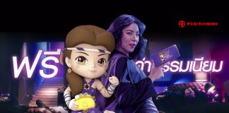 ทุ่มสุดตัว! SCB ยกเลิกค่าธรรมเนียม “รายย่อย” ส่ง “แม่มณีรุ่น 2019” ช่วย SME ให้รอด ระยะยาวแบงก์รอดด้วย
