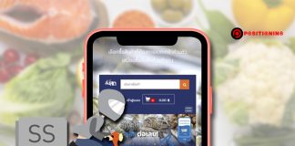 ตลาดยิ่งเจริญ ยุค 5G ทำแอปพลิชัน “ส่งสด” ซื้อของสดในตลาดส่งถึงหน้าบ้าน