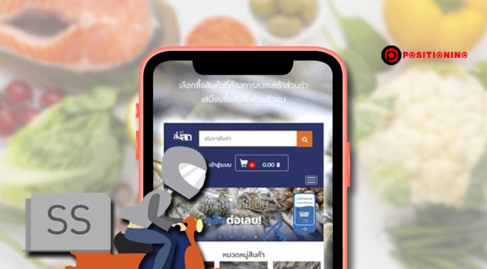 ตลาดยิ่งเจริญ ยุค 5G ทำแอปพลิชัน “ส่งสด” ซื้อของสดในตลาดส่งถึงหน้าบ้าน