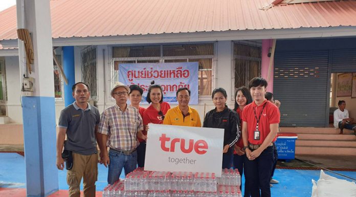 ด้วยความห่วงใยจากใจ ทรูมูฟ เอช ร่วมเป็นกำลังใจให้ประชาชนในพื้นที่ประสบภัยที่พายุโซนร้อน ‘โพดุล’