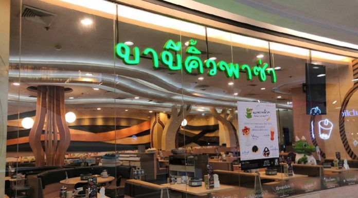 เฉลยแล้ว! เหตุผลทำไม “บาร์บีคิวพลาซ่า” ต้องเล่นใหญ่! กล้าเปลี่ยนป้ายหน้าร้านให้สะกดผิด