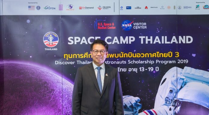 อสมท จับมือ NASA ส่งเด็กไทยโกอินเตอร์