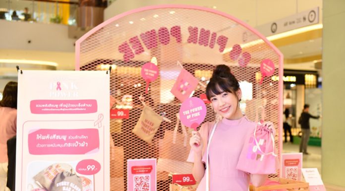 กลุ่มเซ็นทรัล โดย ซีอาร์จี ซูเปอร์สปอร์ต, เซ็นทรัล ฟู้ด ฮอลล์ – ท็อปส์ และ แฟมิลี่มาร์ท เปิดแคมเปญตลาดและกิจกรรม “Central Group Pink Power” มอบรายได้ช่วยเหลือมะเร็งในสตรี