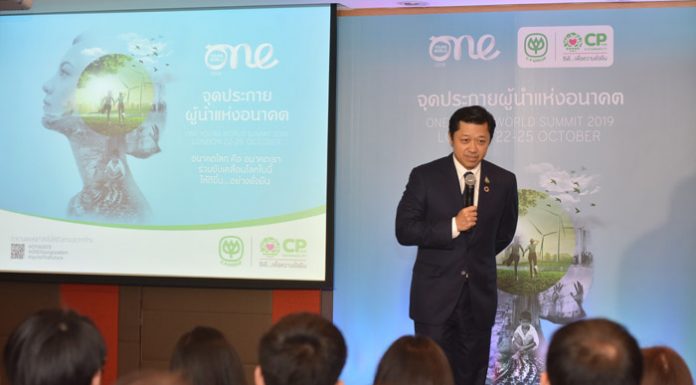 ศุภชัย เจียรวนนท์ ประธานคณะผู้บริหาร เครือเจริญโภคภัณฑ์ เผยหลักคิดผู้นำรุ่นใหม่ กล้าคิดเปลี่ยนโลก