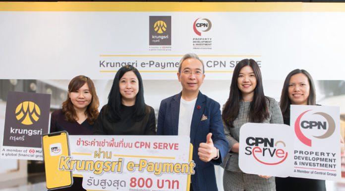 กรุงศรี จับมือ CPN เชื่อมต่อระบบ Krungsri e-Payment ให้ผู้ประกอบการร้านค้าที่ใช้งาน CPN SERVE app ชำระเงินได้สะดวกและง่ายขึ้น
