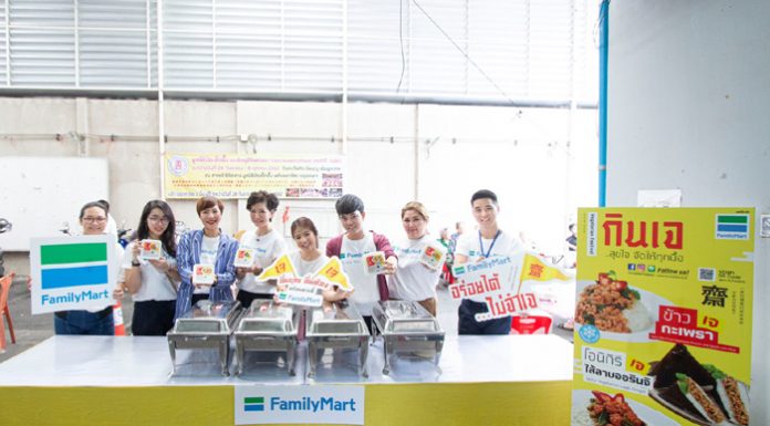 “แฟมิลี่มาร์ท” ยกขบวนเสิร์ฟประสบกาณ์ความอร่อย รับเทศกาลเจ กับอาหารเจพร้อมทาน