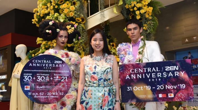 ห้างสรรพสินค้าเซ็นทรัล จัดแคมเปญ “Central | ZEN Anniversary 2019”