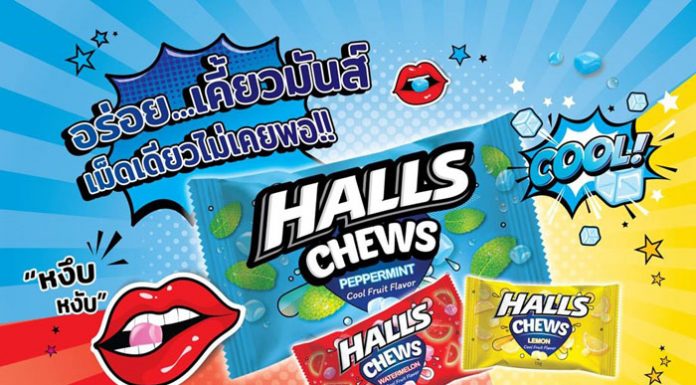 ฮอลล์ เสริมแกร่งผู้นำตลาดลูกอม ส่งนวัตกรรมล่าสุด ‘ฮอลล์ ชิวส์’ ลูกอมเคี้ยวสนุก เย็นเต็มรส ขยายฐานผู้บริโภค Gen Z
