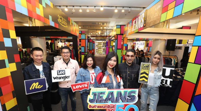 โรบินสัน ลุยกลยุทธ์เซกเมนเดชั่นต่อเนื่อง เดินหน้าปลุกตลาดยีนส์คึก ผนึกกว่า 30 พันธมิตรแบรนด์ยีนส์ เปิดแคมเปญยีนส์ซีซั่นใหม่ ‘ROBINSON JEANS 2019’