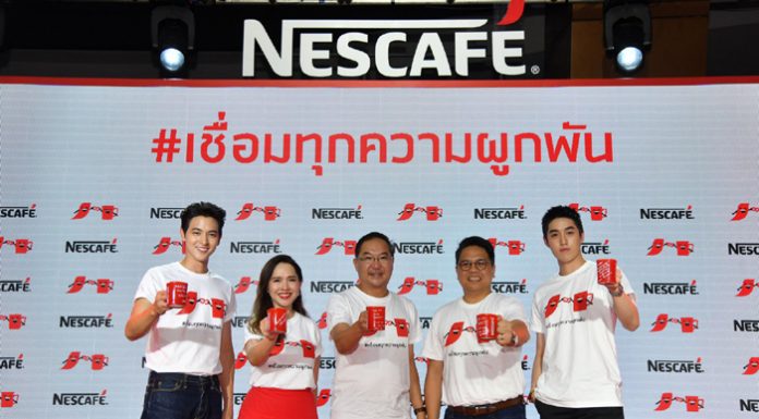 เนสกาแฟ จัดงาน “เนสกาแฟ เดย์” ปีที่ 2 สุดยิ่งใหญ่ เชื่อมทุกความผูกพันกับฮีโร่ไทย ฉลองวันกาแฟสากล