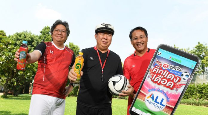 อิชิตัน ส่งแคมเปญ “ลุ้น…ตะลุยศึกแดงเดือด” ชวนคนไทยไปชมลิเวอร์พูลปะทะแมนยูถึงแอนฟิลด์ พร้อมรางวัลอื่นๆ รวมกว่า 1.5 ล้านบาท