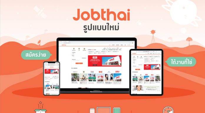 “จ๊อบไทย” พลิกโฉมเว็บไซต์ใหม่ สมัครงานง่าย ตอบโจทย์ทุกความต้องการของผู้ใช้งานทุกกลุ่ม