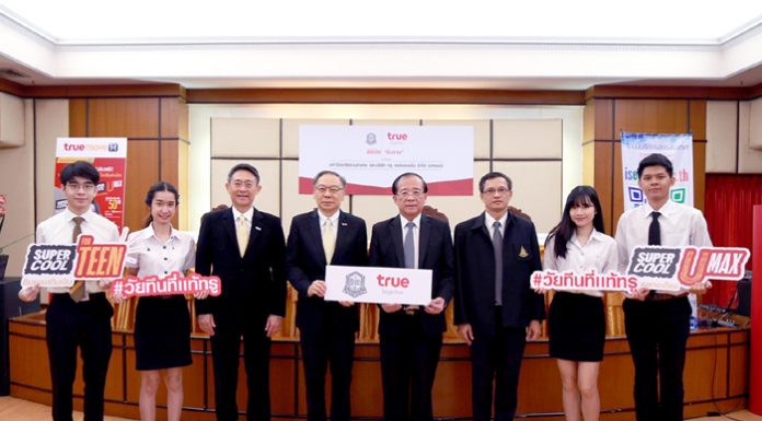 ทรูมูฟ เอช ร่วมมือมหาวิทยาลัยรามคำแหง สนับสนุนการศึกษาออนไลน์ มุ่งสมาร์ทยูนิเวอร์ซิตี้ สนองนโยบายไทยแลนด์ 4.0