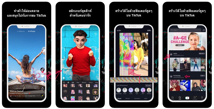 Download TikTok โตเตะตาไปถึงรัสเซีย Yandex เตรียมคลอดแอปคู่แข่งมา ...