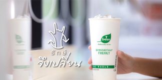 เครือ CP ปรับแพ็กเกจจิ้งครั้งใหญ่ เตรียมโละพลาสติก ใช้วัสดุยั่งยืนแทน