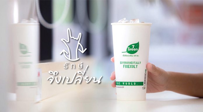 เครือ CP ปรับแพ็กเกจจิ้งครั้งใหญ่ เตรียมโละพลาสติก ใช้วัสดุยั่งยืนแทน