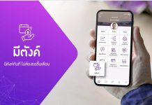 ฉีกกฎมนุษย์เงินเดือน SCB เปิดฟีเจอร์ “มีตังค์” เบิกตังค์ล่วงหน้าได้แม้เงินเดือนยังไม่ออก!