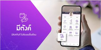 ฉีกกฎมนุษย์เงินเดือน SCB เปิดฟีเจอร์ “มีตังค์” เบิกตังค์ล่วงหน้าได้แม้เงินเดือนยังไม่ออก!