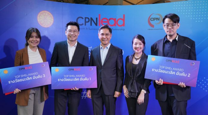 ‘ซีพีเอ็น’ ชูความสำเร็จ ‘CPNlead 3’ คอร์สอบรมธุรกิจแบบเรียนจริงทำจริง เพื่อผู้ประกอบการรุ่นใหม่โตอย่างยั่งยืน