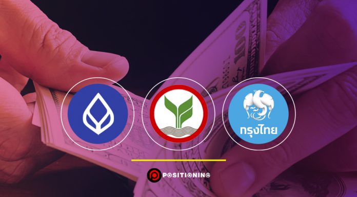 ส่อง 3 ธนาคารยักษ์ใหญ่ เปิดศึกแข่งกับร้านแลกเงิน ออกโปร/บัตร แลกเงินเรทพิเศษ