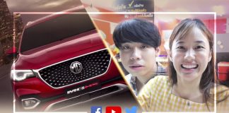 MG ควงคู่ Kaykai Salaider ปั้นคอนเทนต์โกยยอดวิวสูงสุด