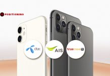 กำเงินไว้ให้แน่น! รวมช่องทางสั่งจอง iPhone 11 พร้อมโปรโมชันจากทุกค่ายมือถือ