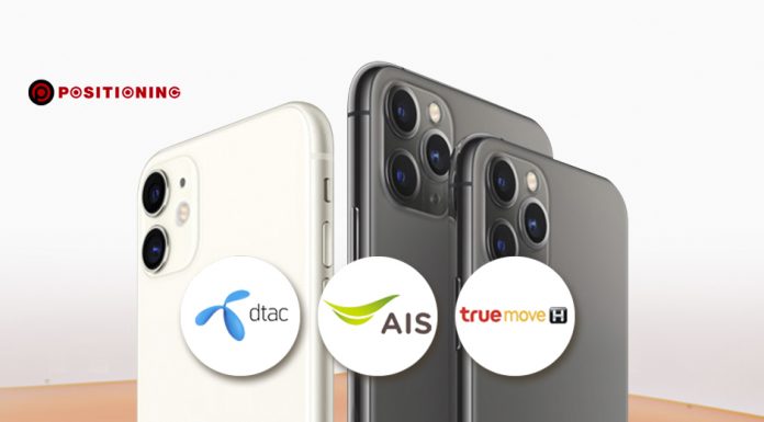 กำเงินไว้ให้แน่น! รวมช่องทางสั่งจอง iPhone 11 พร้อมโปรโมชันจากทุกค่ายมือถือ