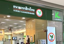 KBank ลดดอกเบี้ยเงินกู้ MOR ลง 0.25% และ MRR ลง 0.12% ช่วยเหลือผู้ประกอบการ