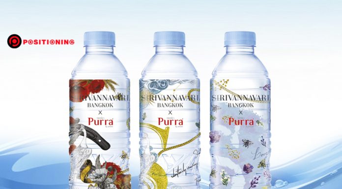 อ่านเกม “เพอร์ร่า” สร้างความต่างด้วยแฟชั่นแบรนด์ ทำขวดให้สวยที่สุดในตู้แช่