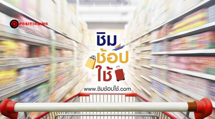 ชำแหละ “ชิมช้อปใช้” สัปดาห์แรกมียอดใช้จ่าย 1,100 ล้าน ร้านค้าใหญ่คิดเป็น 22%