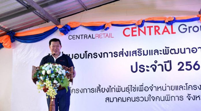 เซ็นทรัล รีเทล บริษัทในกลุ่มเซ็นทรัล เดินหน้าสร้างงานสร้างอาชีพให้คนพิการ