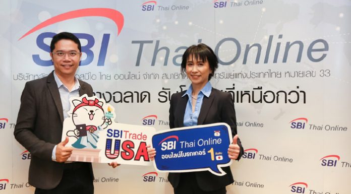 SBITO เปิดบริการใหม่ SBITrade USA เอาใจนักลงทุนไทยยุคดิจิทัล นำร่องซื้อ-ขายหุ้นสหรัฐฯ แบบเศษส่วนหุ้นครั้งแรกในวงการลงทุนไทยและเอเชีย
