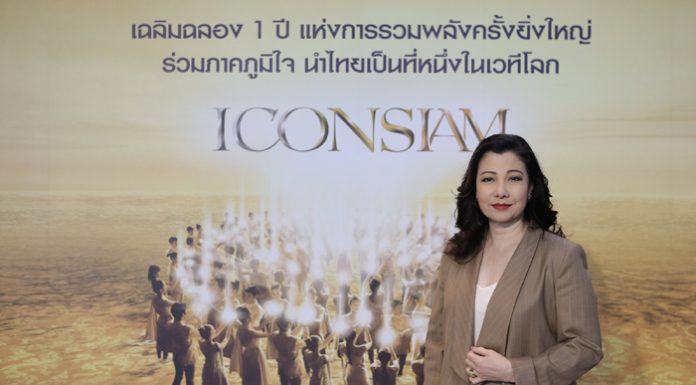 “ไอคอนสยาม” แลนด์มาร์คที่ได้รับการยกย่องระดับโลก ฉลองครบรอบ 1 ปีแห่งความสำเร็จในฐานะ Game-Changer Destination