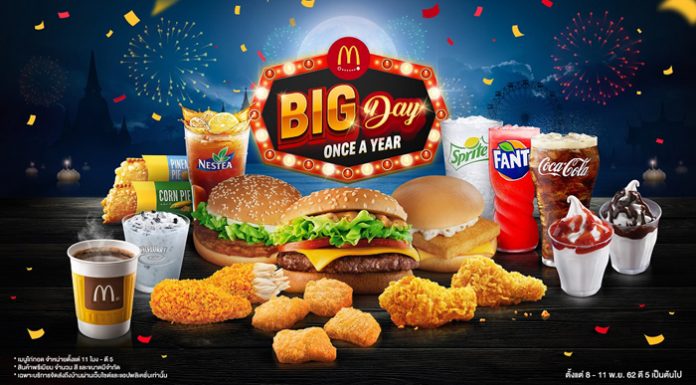 แมคดิลิเวอรี่ Big Day Once A Year 1 ปี มีเพียงครั้งเดียว