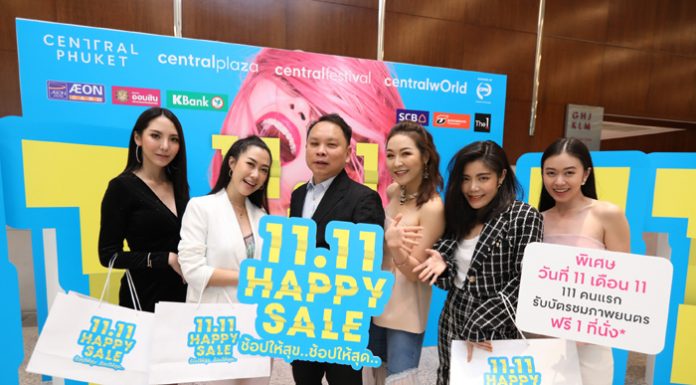 11.11 HAPPY SALE ช้อปให้สุข..ช้อปให้สุด.. กว่าร้อยแบรนด์ดัง ที่ศูนย์การค้าของซีพีเอ็น 11 สาขา ทั่วประเทศ