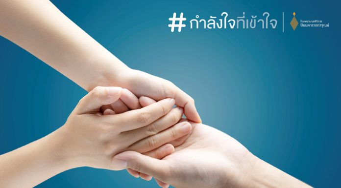 #กำลังใจที่เข้าใจ แฮชแท็กเรียกน้ำตา ที่โดนใจคนโซเชียลในช่วงนี้