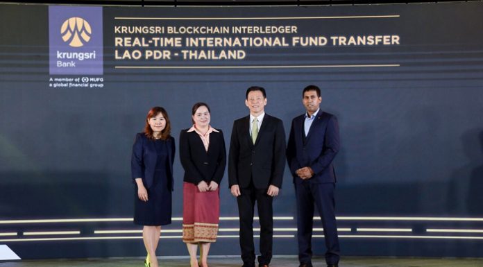กรุงศรี เปิดบริการ Krungsri Blockchain Interledger โอนเงินผ่านเทคโนโลยีบล็อกเชนแบบเรียลไทม์ จาก สปป.ลาว มายังประเทศไทย