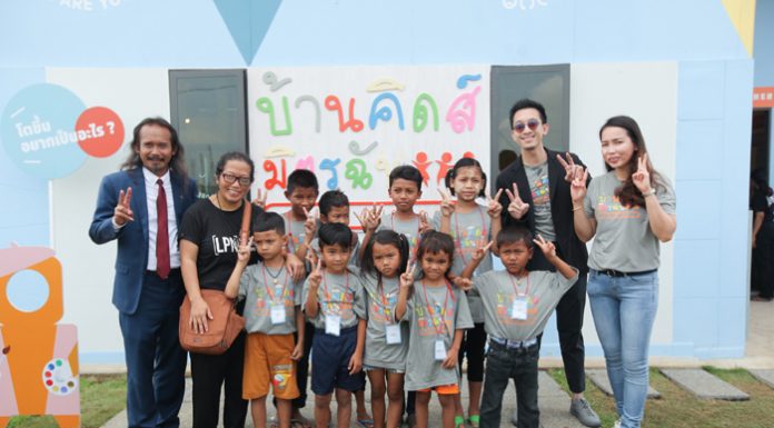เอสซี แอสเสท สร้างศูนย์การเรียนรู้เด็กในแคมป์ก่อสร้างแห่งแรก กับโครงการ “บ้านคิดส์มิตรฉัน (Kids Mission) ภายใต้แนวคิด Zero waste ที่โครงการเนเบอร์ฮูด บางกะดี