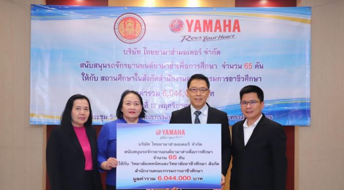 ยามาฮ่ามอบรถจักรยานยนต์ 65 คัน ให้สถาบันอาชีวศึกษา 36 สถาบัน ในโครงการ “รถจักรยานยนต์เพื่อการศึกษา” รวมมูลค่ากว่า 6 ล้านบาท
