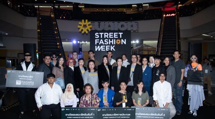 “ยูเนี่ยน มอลล์” ประกาศผล “สตรีท แฟชั่น สไตลิสต์ อวอร์ด 2019” เวทีโชว์ศักยภาพอุตสาหกรรมแฟชั่นไทย ปั้นสไตลิสต์หน้าใหม่ประดับวงการ