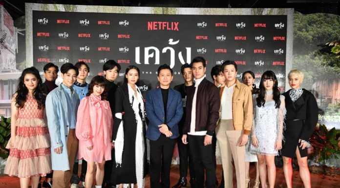 Netflix เปิดตัว “เคว้ง” (The Stranded) ออริจินัลซีรีส์ไทยเรื่องแรก จ่อฉาย 15 พฤศจิกายนนี้