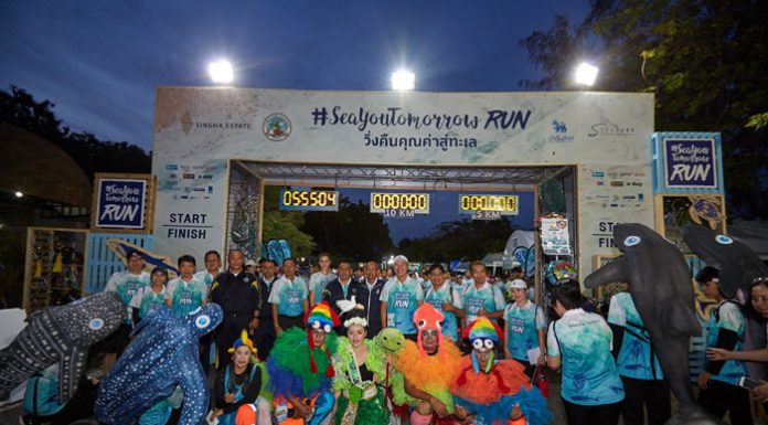 สิงห์ เอสเตท รวมพลังคนรักทะเลกว่า 2,000 คน ในงาน“#SeaYouTomorrowRUNวิ่งคืนคุณค่าสู่ทะเล”