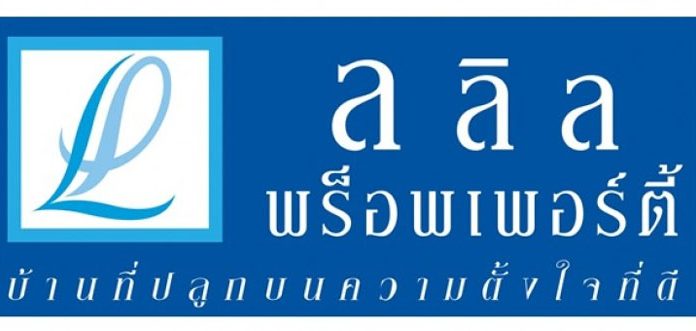 ลลิล พร็อพเพอร์ตี้ ประกาศผลประกอบการไตรมาสสาม เติบโตอย่างแข็งแกร่ง