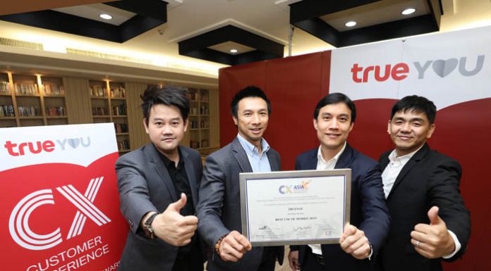 ทรูยู สุดปลื้ม เป็น Loyalty Brand หนึ่งเดียวที่ได้รับรางวัล Best Use of Mobile ระดับเอเชีย จากเวที CX Customer Experience Asia Excellence Awards 2019 ประเทศสิงคโปร์